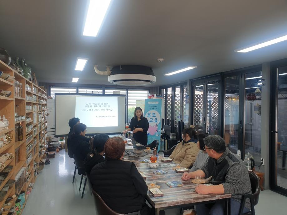 증평군학교밖청소년지원센터, 학교 밖 청소년 부모를 위한 힐링교육