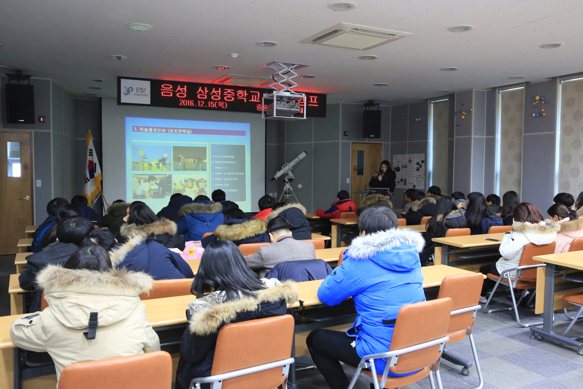 음성 삼성중학교 단체캠프