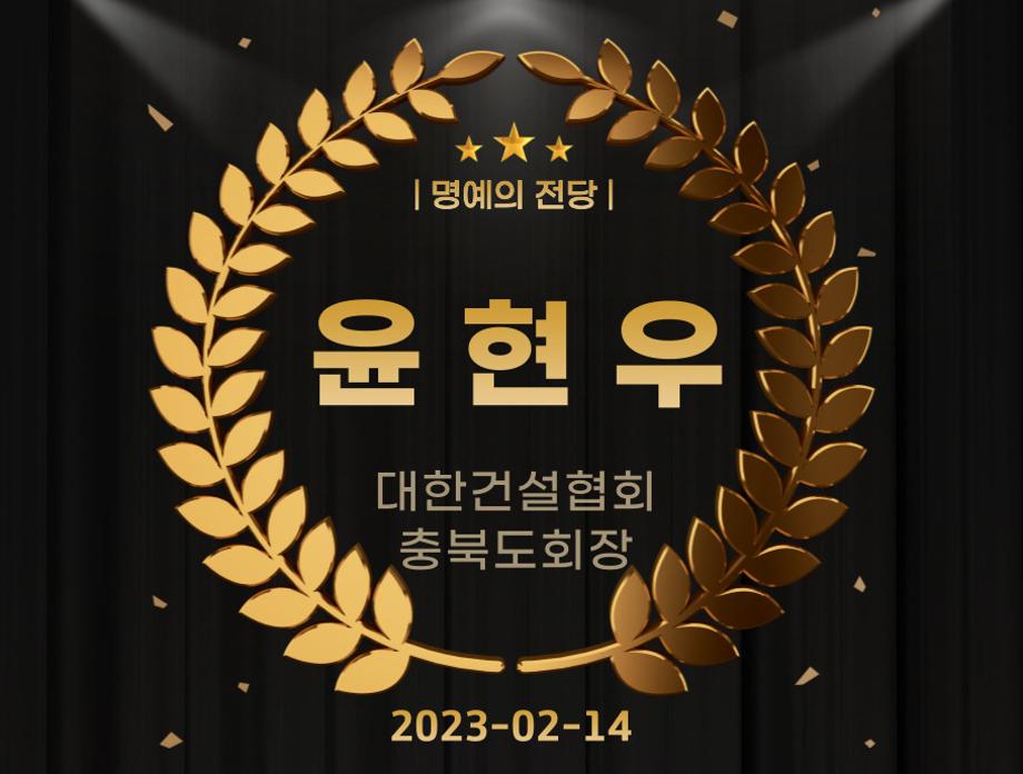 윤현우