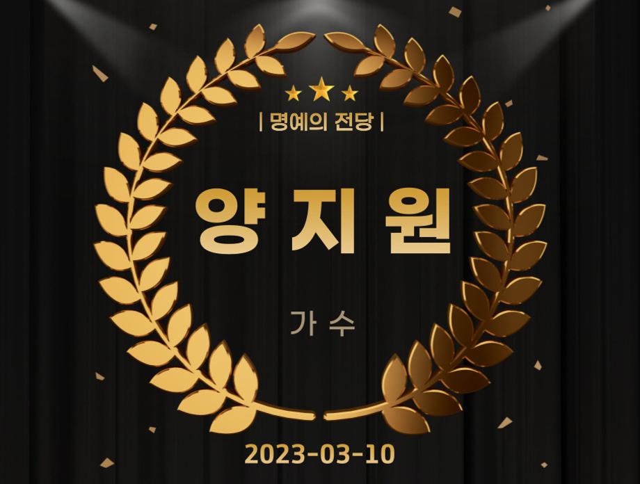 양지원
