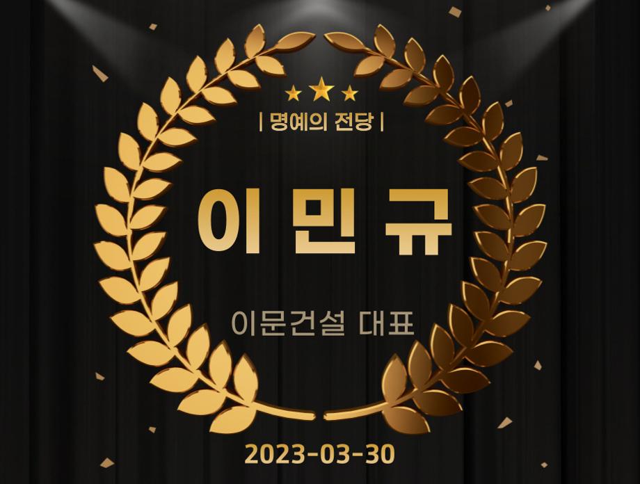 이민규