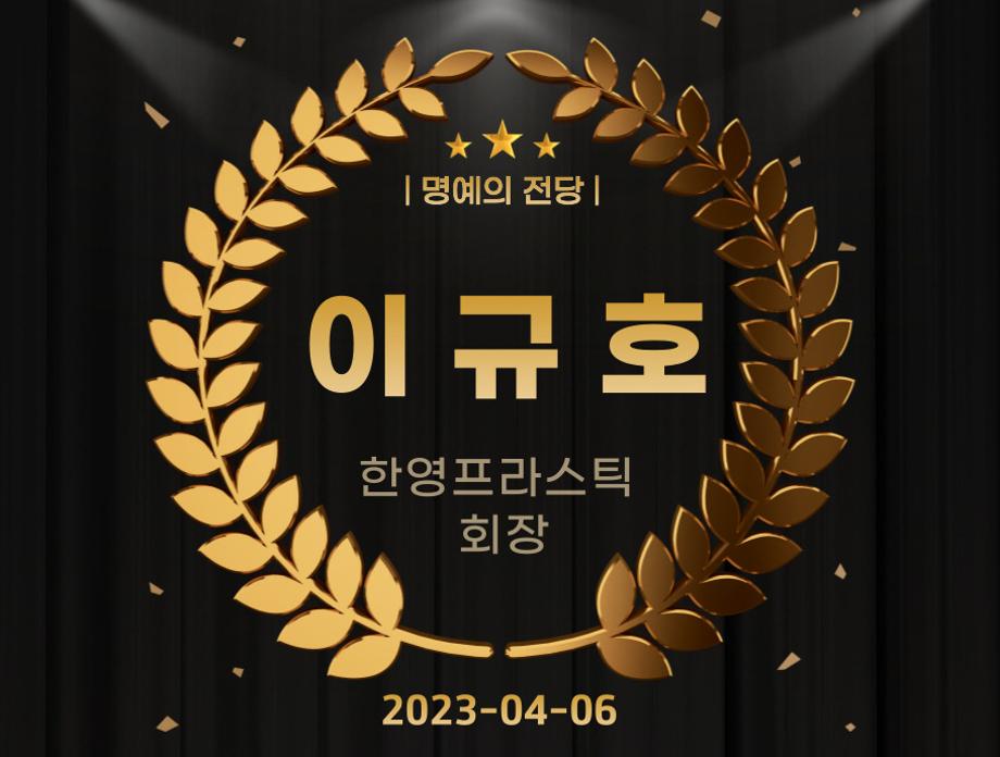 이규호