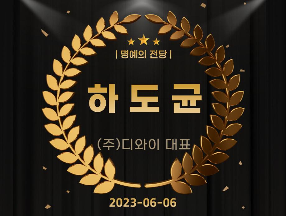 하도균