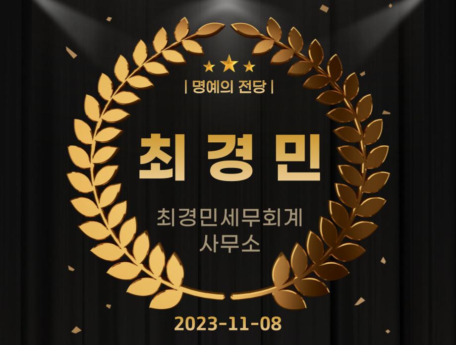 최경민