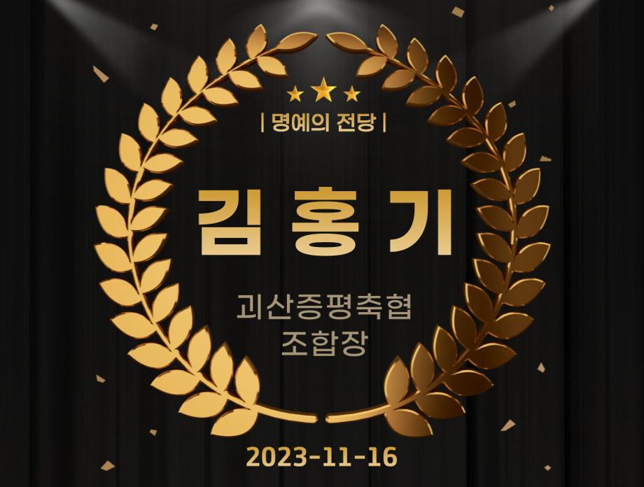 김홍기
