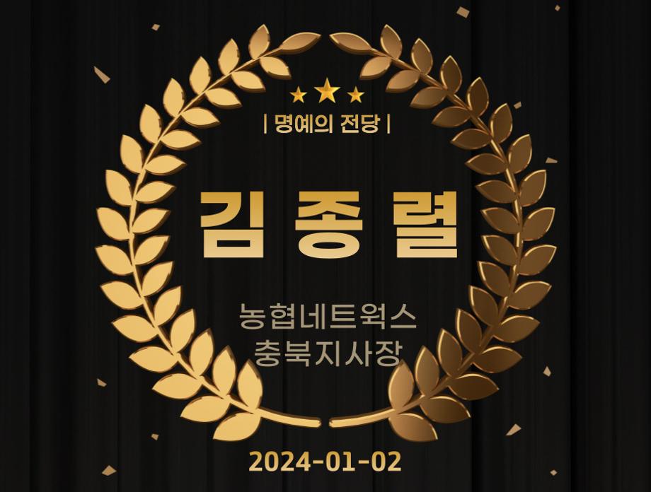 김종렬