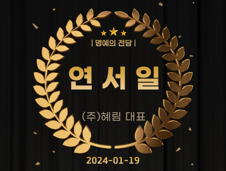 연서일