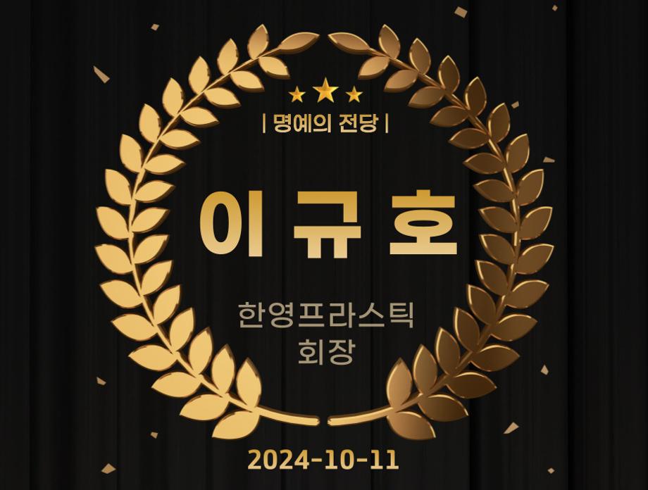 이규호