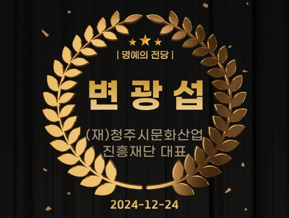 변광섭