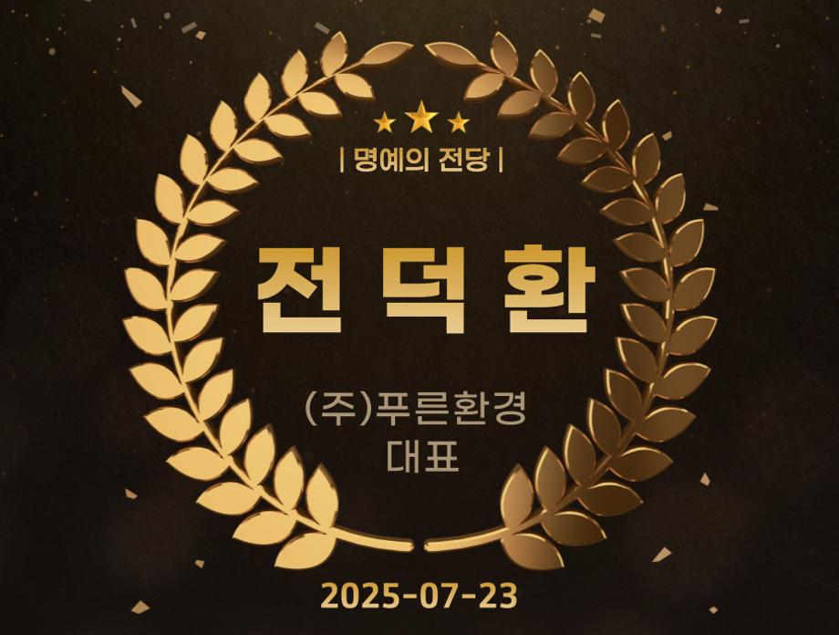 전덕환