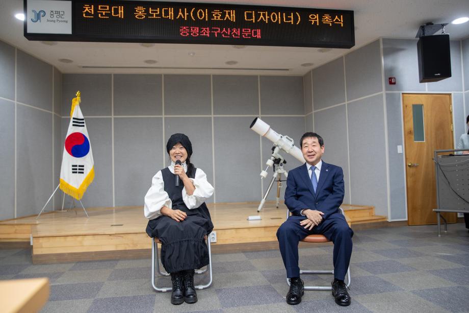 한국의 타샤 튜더’이효재, 증평 좌구산 천문대 홍보대사 위촉