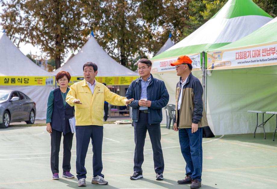 증평군, 인삼골축제 안전관리에 총력