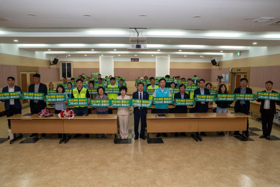 증평군, ‘제29회 환경의날 기념식 개최