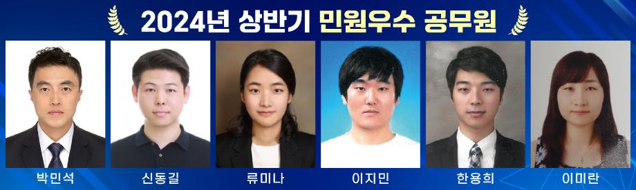 증평군, 올해 상반기 ‘신속, 정확, 친절’민원 주인공