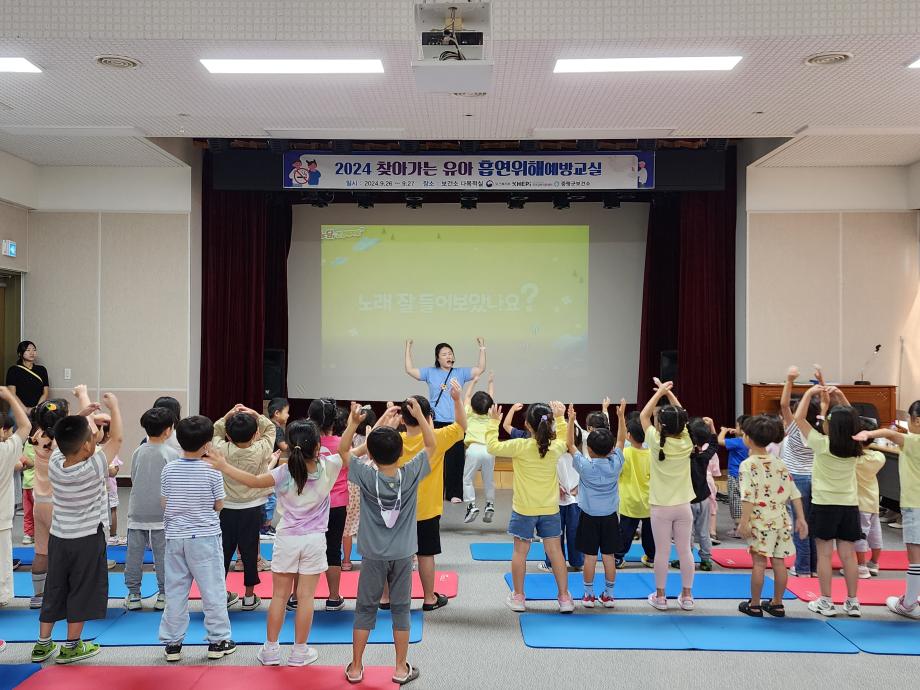 증평군보건소, 찾아가는 유아 흡연위해예방교실 운영