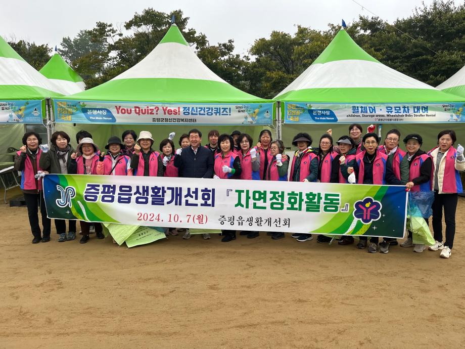 증평 인삼골축제, 마무리까지 완벽하게