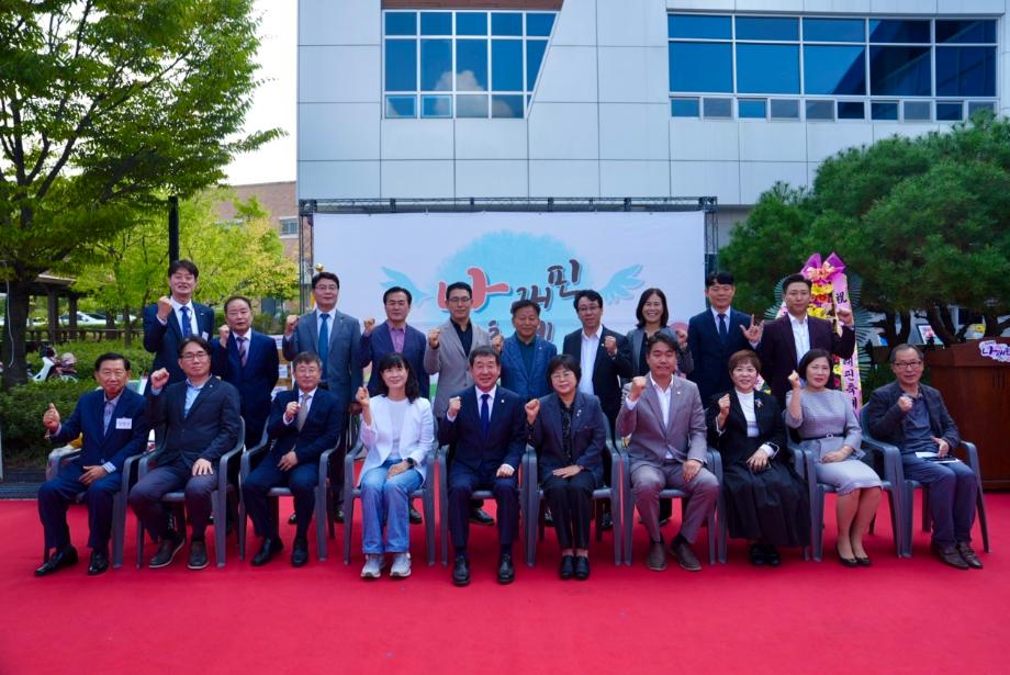 증평군장애인복지관,‘2024년 나래핀 축제’성료