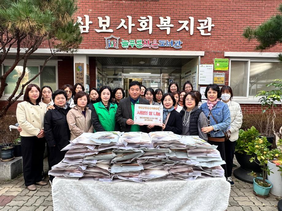 증평군청년새마을연대, 삼보사회복지관에 취약계층을 위한 쌀 153kg 기부