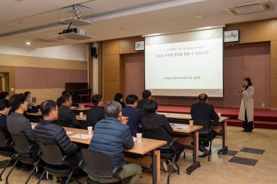 증평군, 건강하고 양성평등한 조직문화 조성 나서