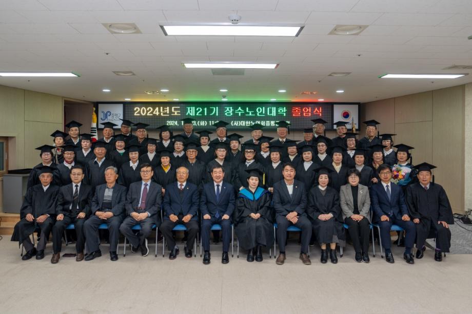 증평군, 배움 열정 가득한 노인대학...45명 졸업