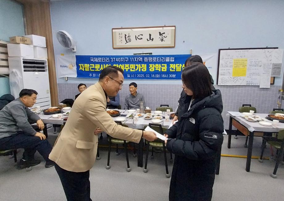 증평로타리클럽, 증평지역자활센터 참여자 자녀들에게 ‘희망사다리 장학금’ 40만원 전달