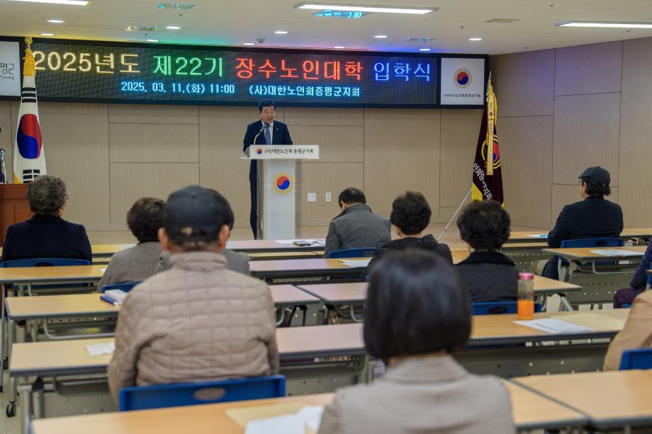 증평군, 활기찬 노후 배움과 함께...제22기 장수노인대학 입학식