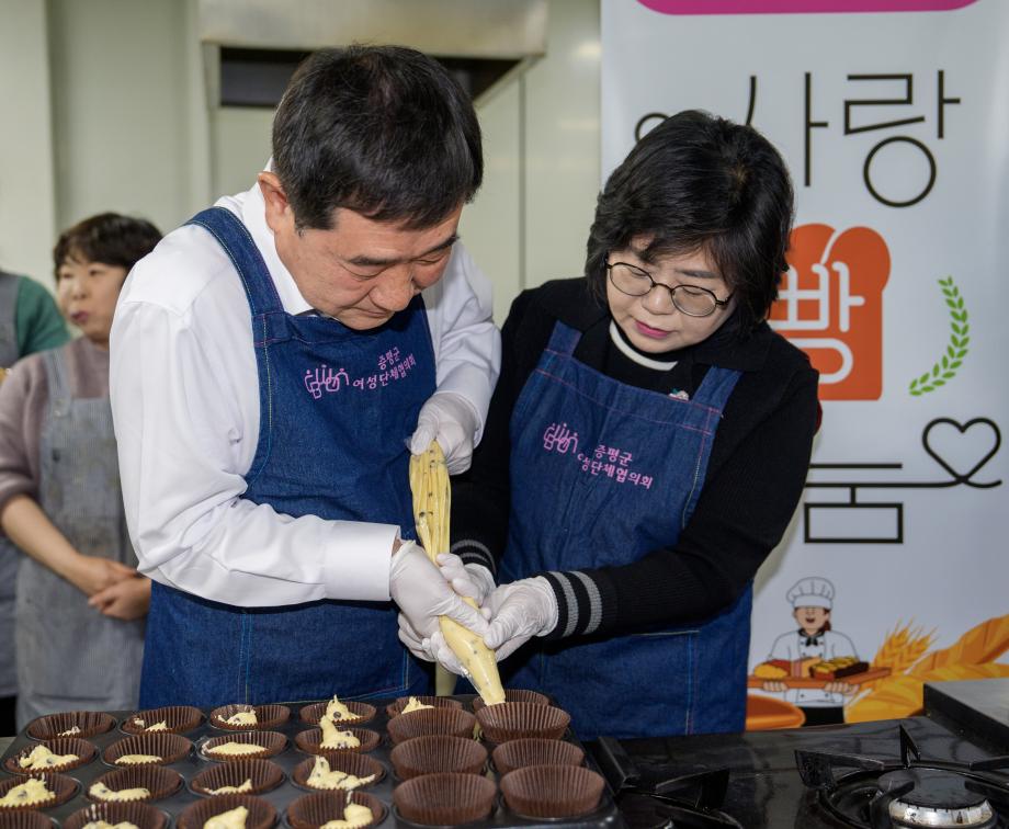 증평군, 사랑빵 나눔 활동 시작