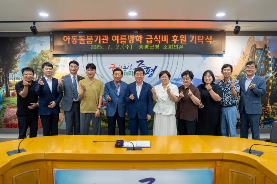 지역기업의 따뜻한 연대… 증평 아동돌봄기관에 700만원 후원