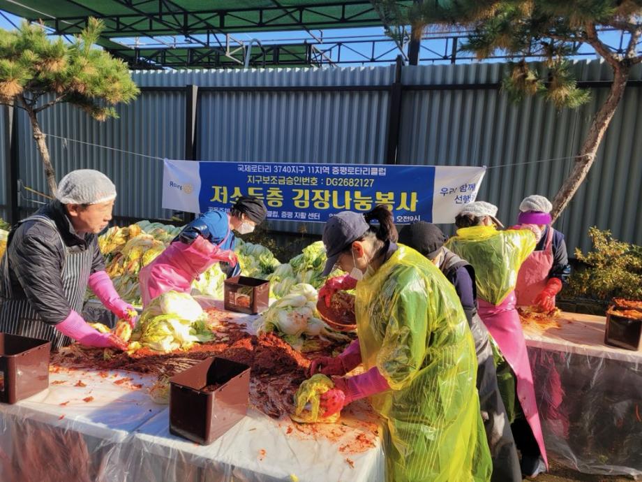 증평지역자활센터·증평로터리클럽, 사랑의 김장나눔 ‘착한손맛’행사 열어