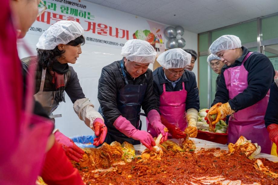 증평군장애인복지관, 2025 사랑의 김장 나눔 진행