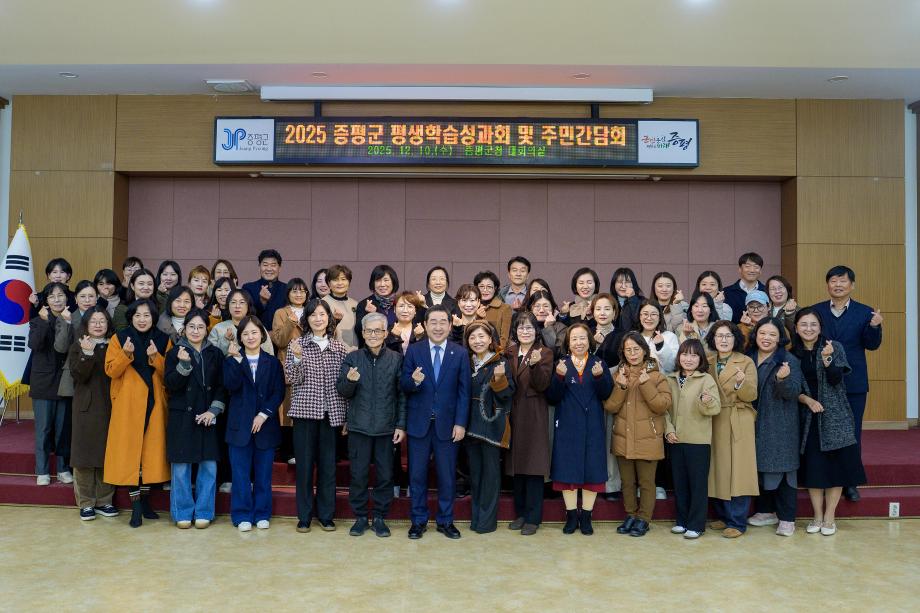 증평군, 주민과 함께 도약하기 위한 ‘평생학습 성과공유회’