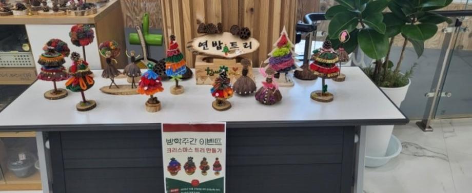 증평 별천지숲인성학교, 겨울숲에서 키우는 상상력...자연물로 채운 방학 수업