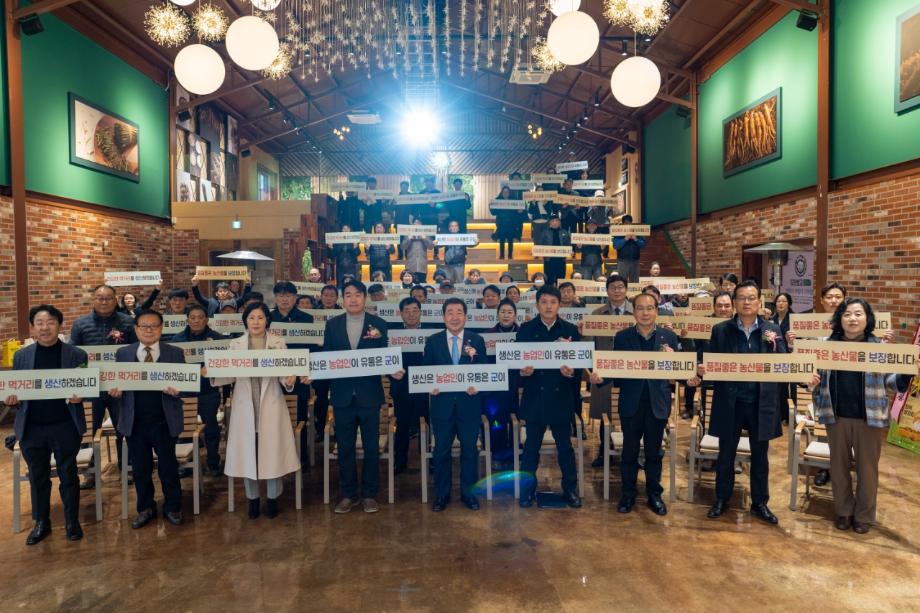 증평군, ‘먹거리 생산자 연합회’출범...지역 먹거리 선순환 시동