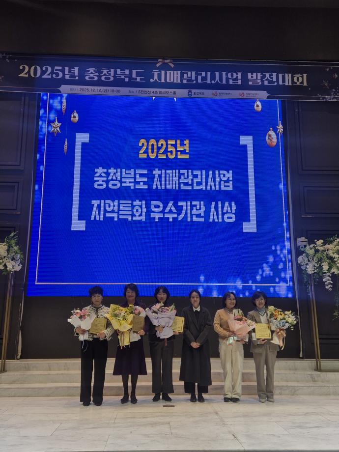 증평군, 치매관리 ‘현장형 정책’ 통했다...평가서 잇단 성과