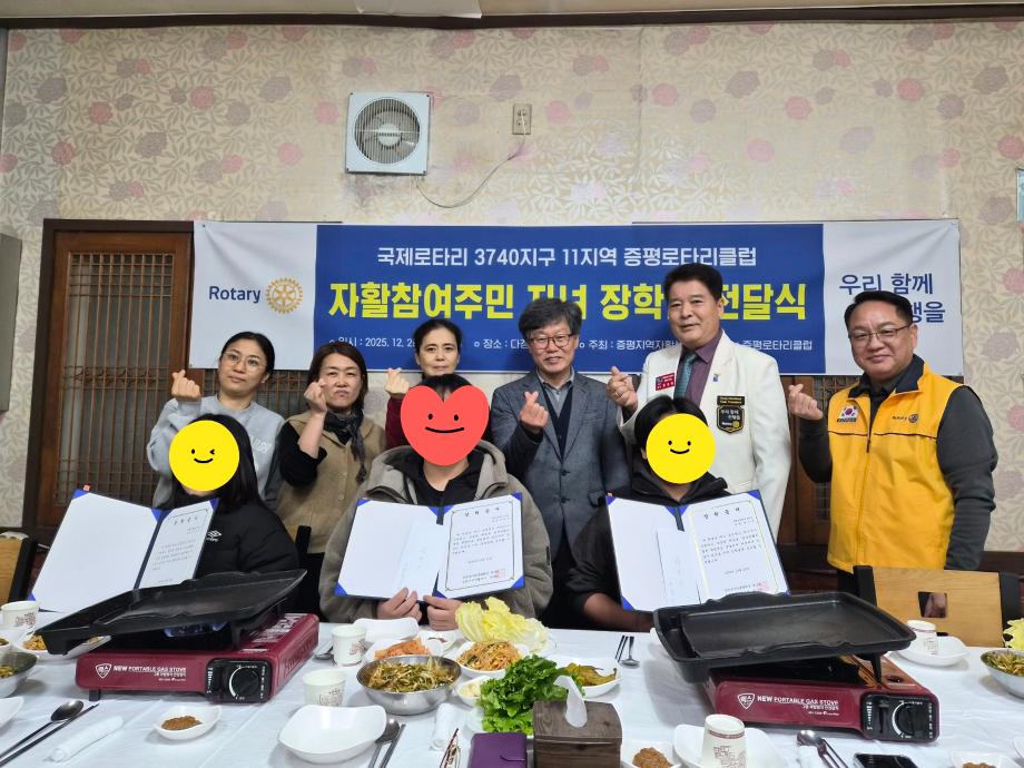 증평로타리클럽, 증평지역자활센터 참여 주민 자녀에게 장학금 전달