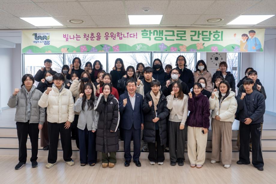 증평군, 동계 학생근로 대학생과 소통의 시간 가져