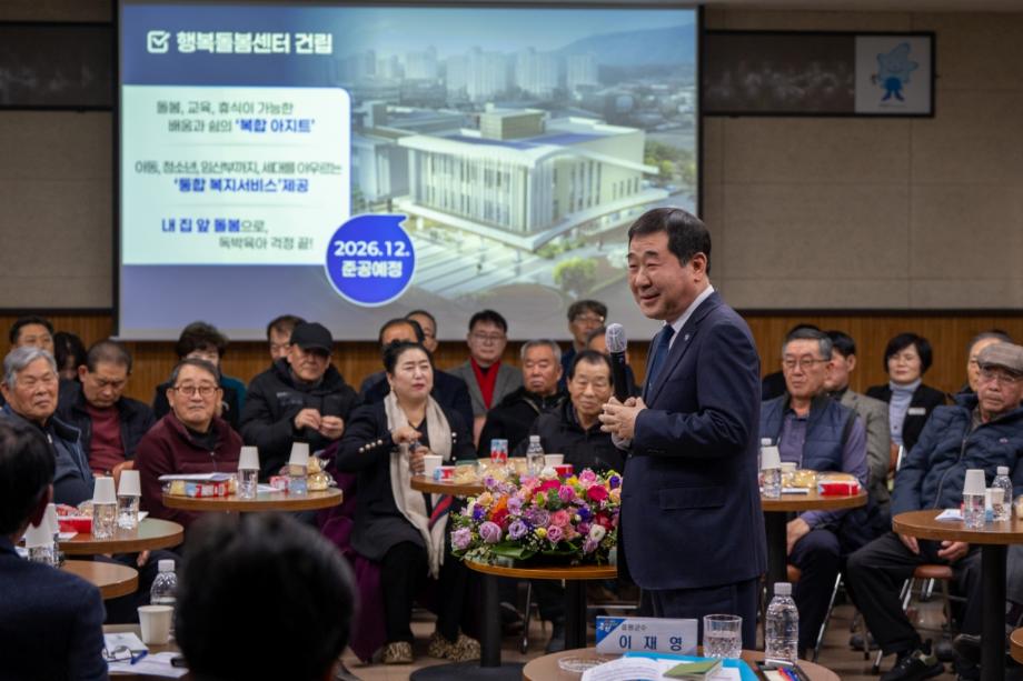 이재영 증평군수, 주민과 ‘백년대계’ 머리 맞댔다