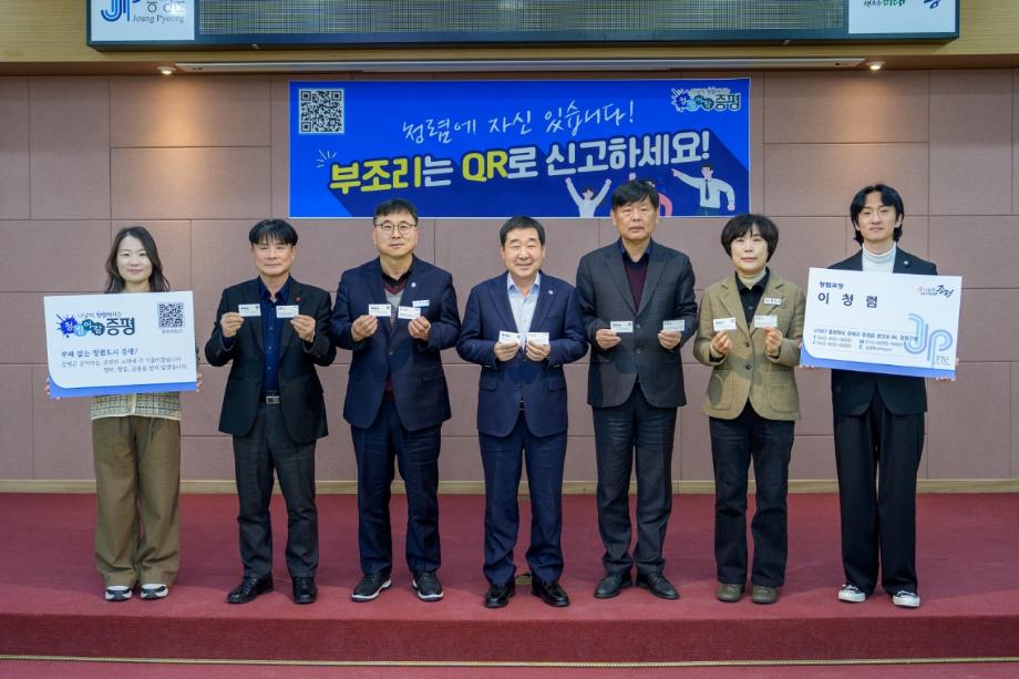 증평군, 부패는 ZERO! 청렴은 UP!‘청렴명함’배포