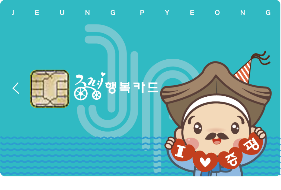 증평군, 증평사랑으뜸상품권 구매 한도 2배 확대