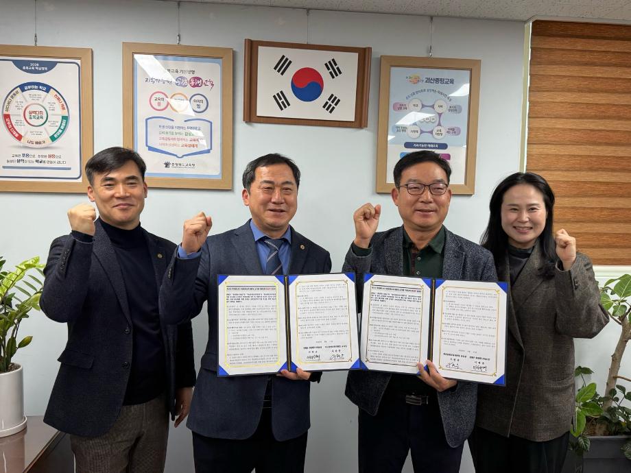 증평 좌구산 휴양랜드–괴산증평교육지원청, 교육·관광 상생 협력