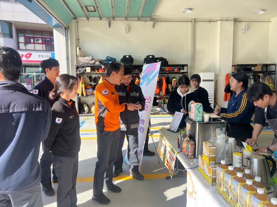 증평군청소년수련관, 공공안전 현장에 따뜻한 한 잔