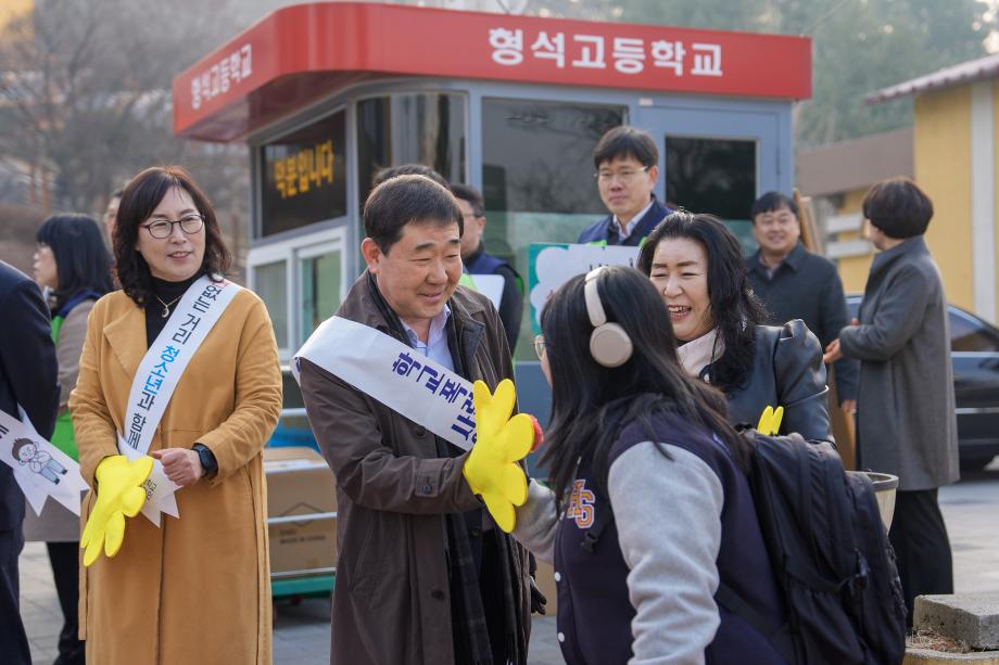 증평군청소년상담복지센터, 학교폭력 예방 등굣길 캠페인