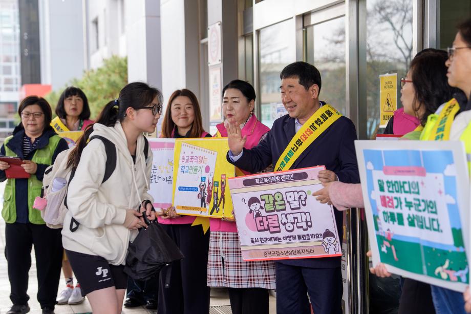 증평군청소년상담복지센터, 1388청소년지원단과 학교폭력‧생명존중 캠페인