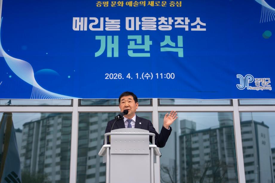 증평 메리놀 마을창작소 개관...‘방치된 공간이 문화 거점으로’