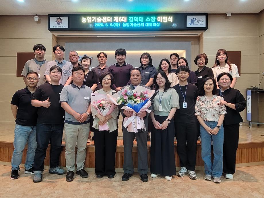 증평군 김덕태 농업기술센터소장 이임...“증평 농업과 함께한 공직생활 영광”