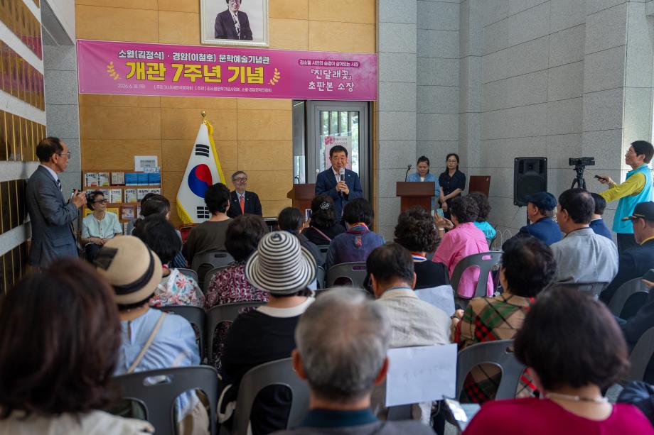 증평군 소월·경암문학관, 개관 7주년 기념행사 성황리 개최