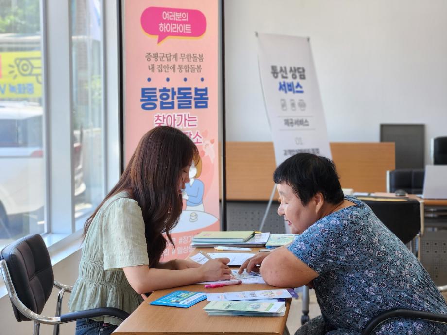“기다리지 않고 직접 찾아갑니다”...증평군, 통합돌봄 이동상담소 운영