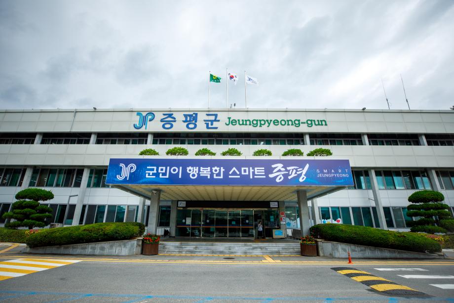 증평군, 신혼부부 주택자금 대출이자 지원
