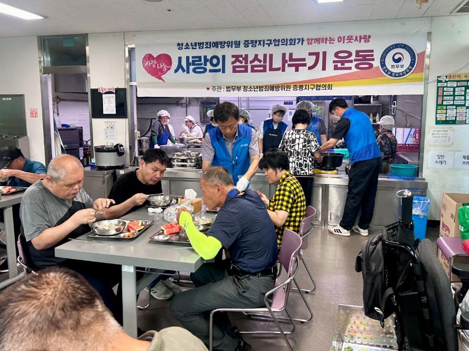 법무부 청소년범죄예방위원 증평지구협의회, 장애인복지관서 삼계탕 나눔 봉사
