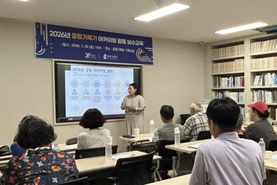 증평군, 증평기록가 아카이빙 활동 보수교육 실시